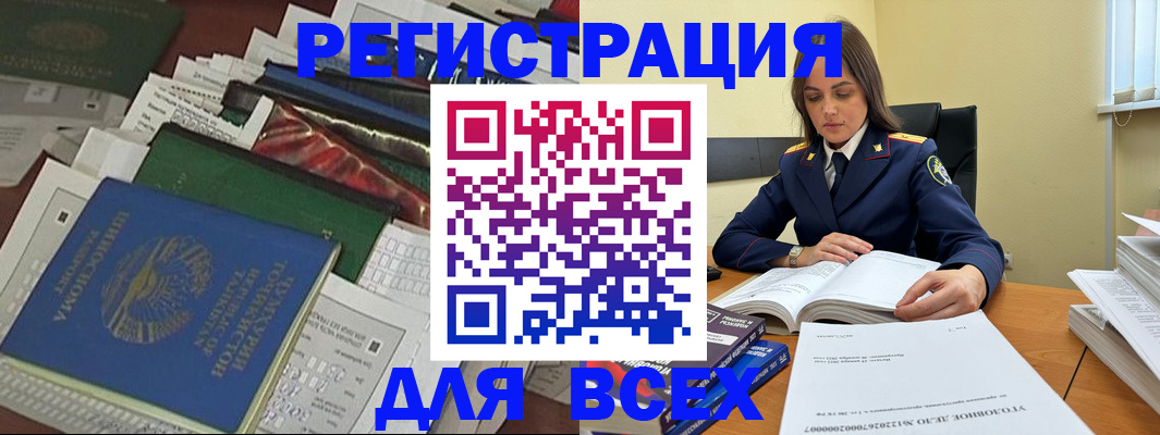 временная регистрация госуслуги в Балее
