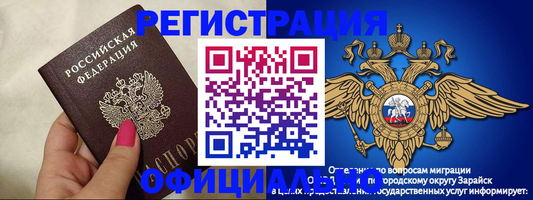 законная регистрация в квартире в Балее